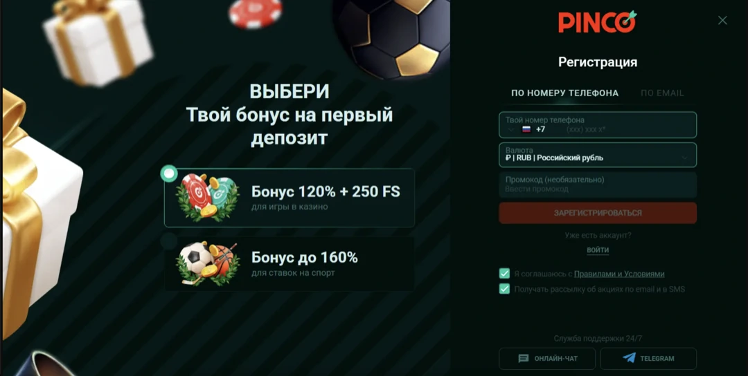 Пинко казино – официальный сайт Pinco Casino